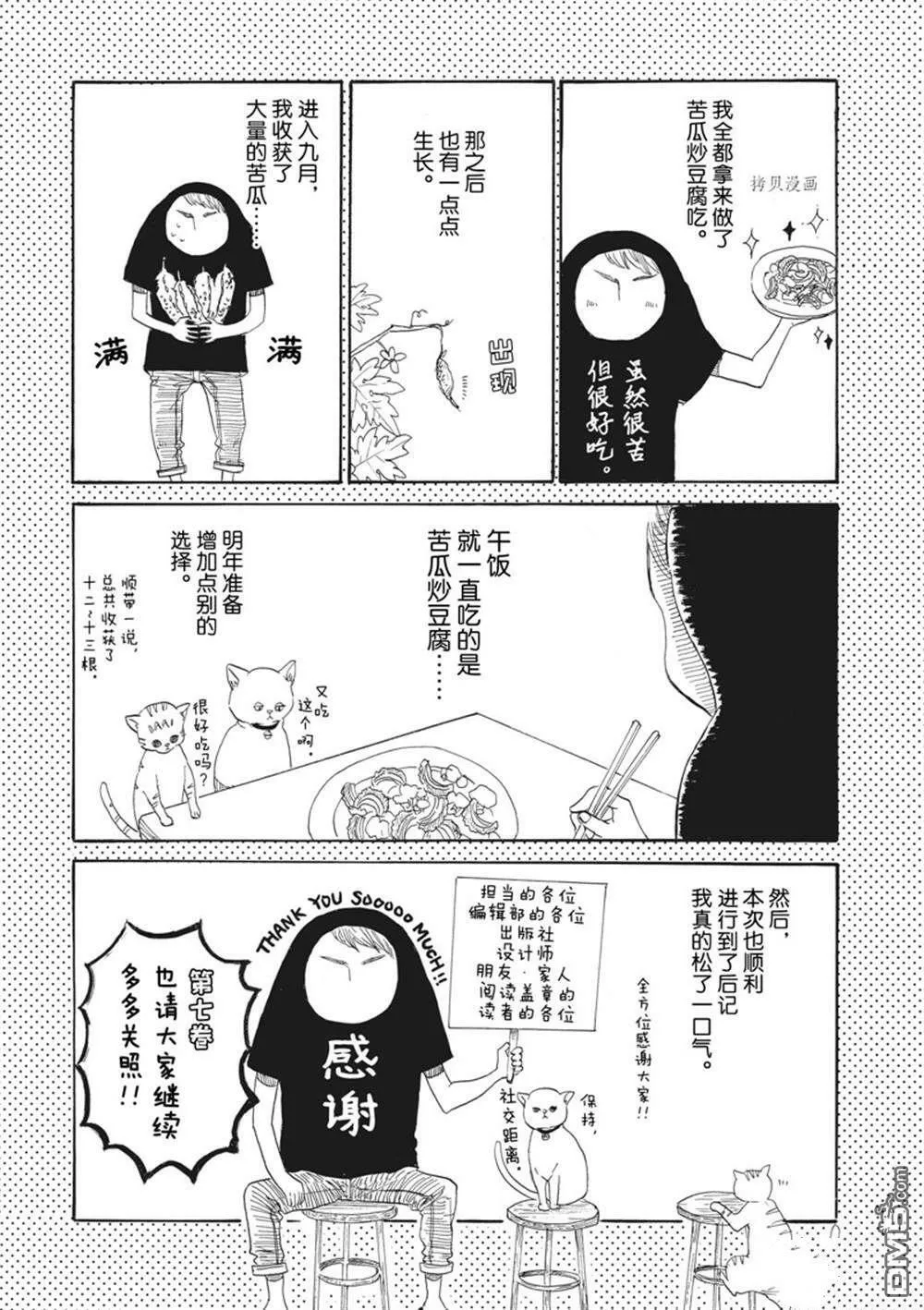 第30话  第35页