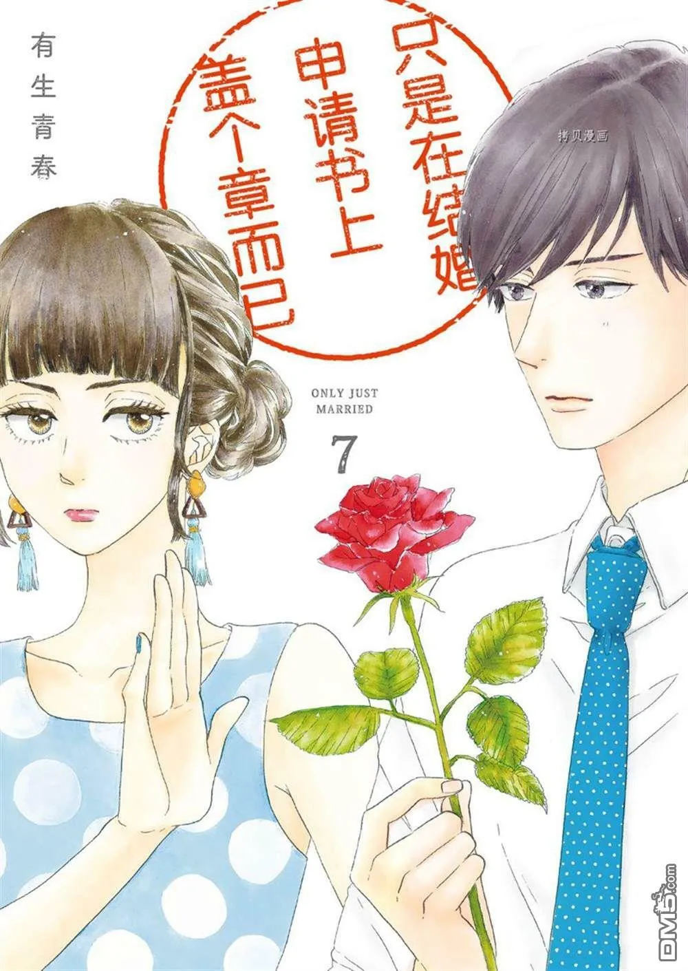 第30话  第36页