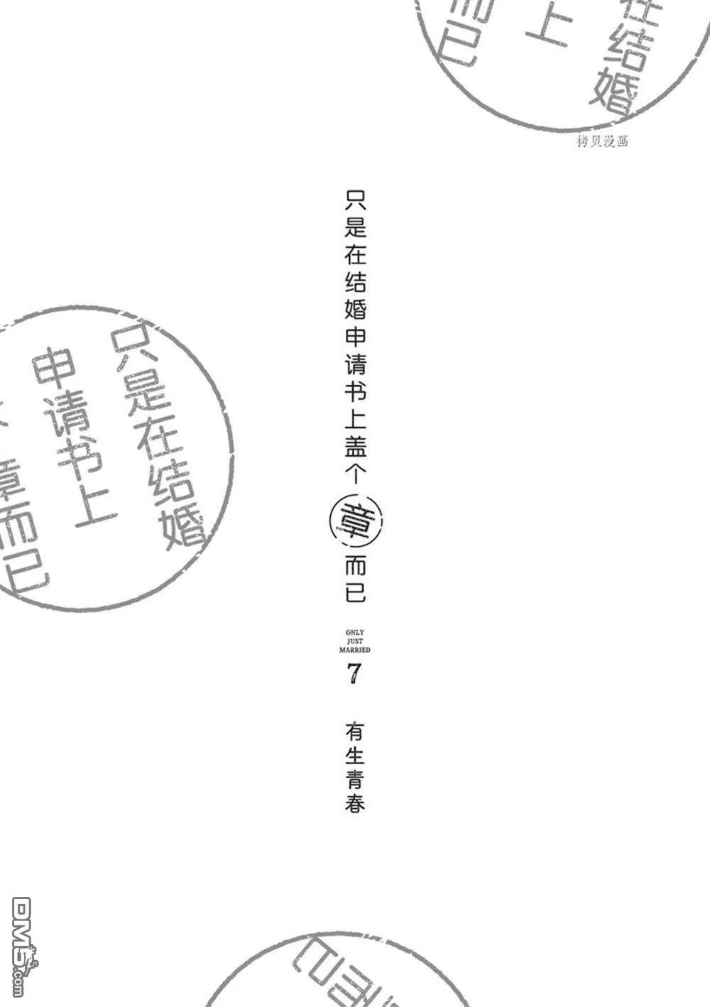 第31话  第2页