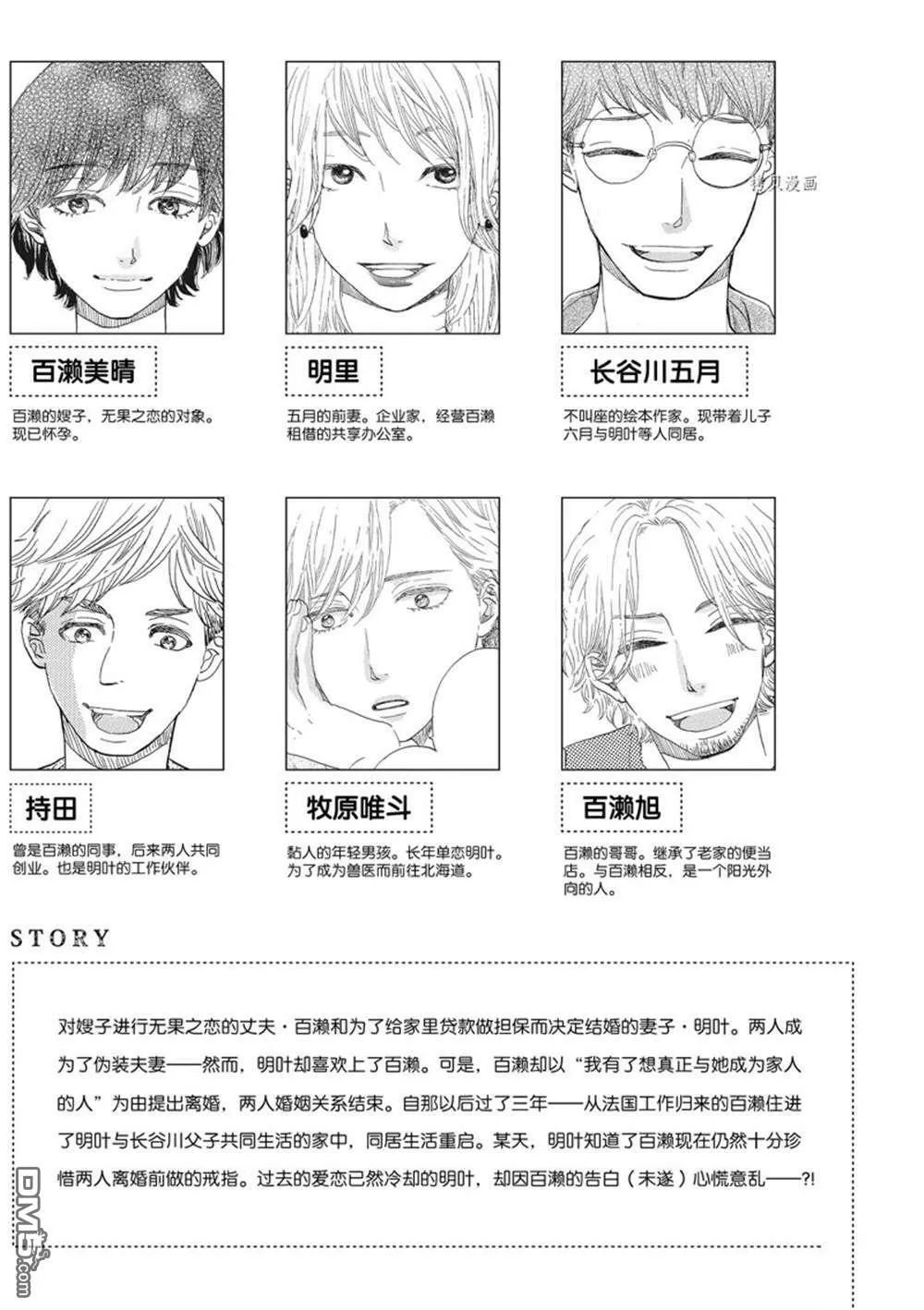 第31话  第4页