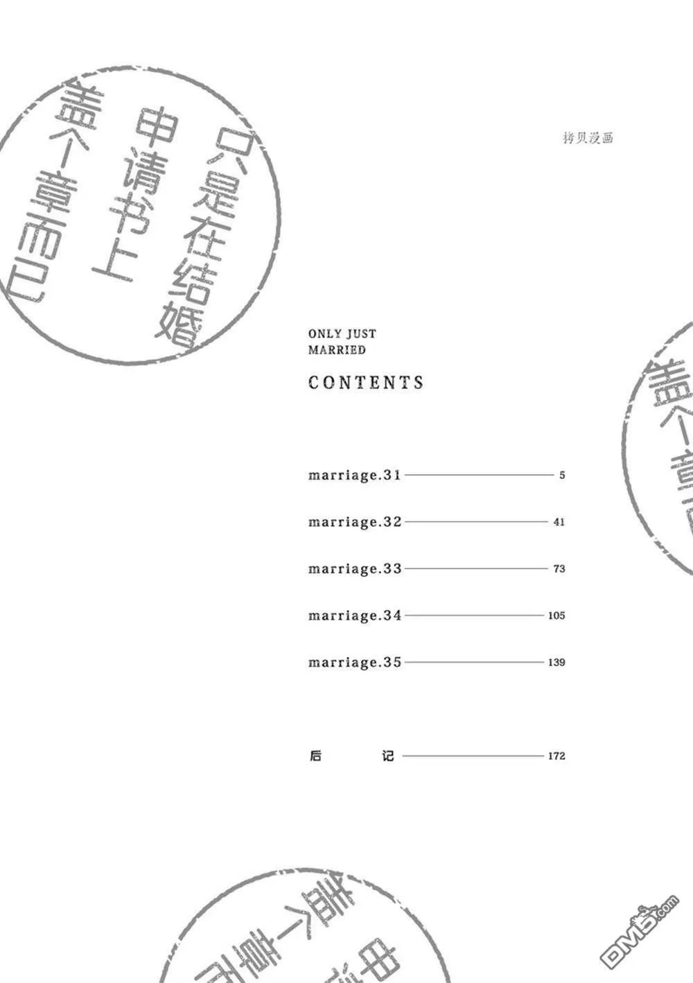 第31话  第5页