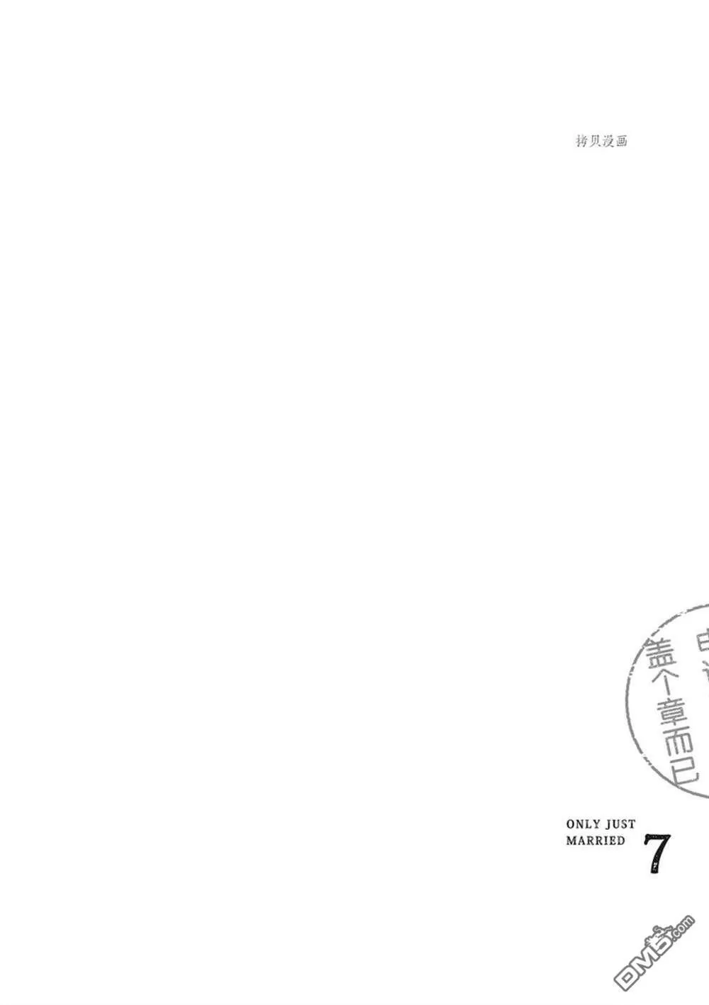 第31话  第7页