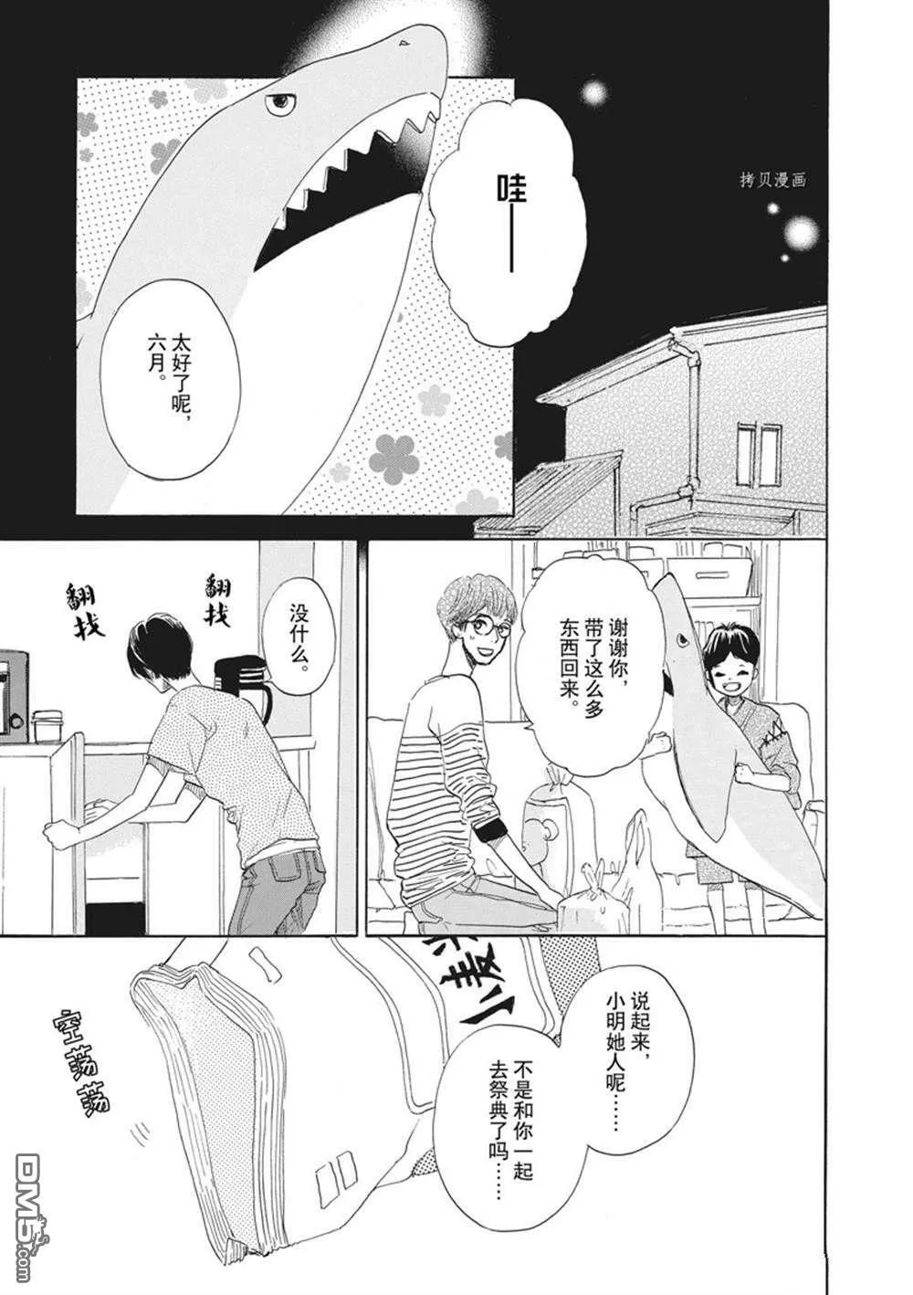 第31话  第8页