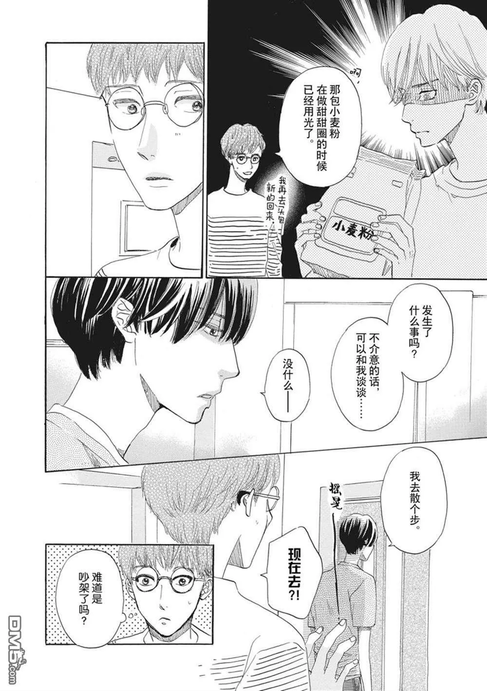 第31话  第9页