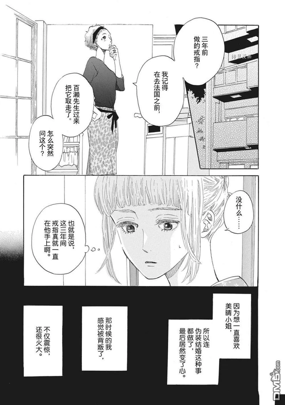 第31话  第10页