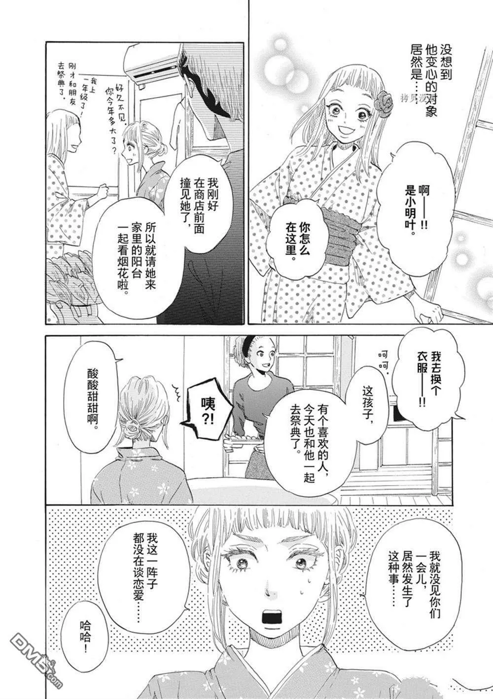 第31话  第11页