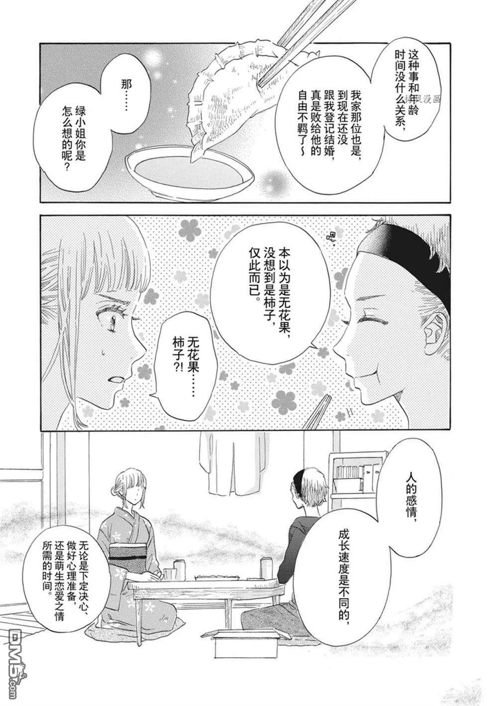 第31话  第12页