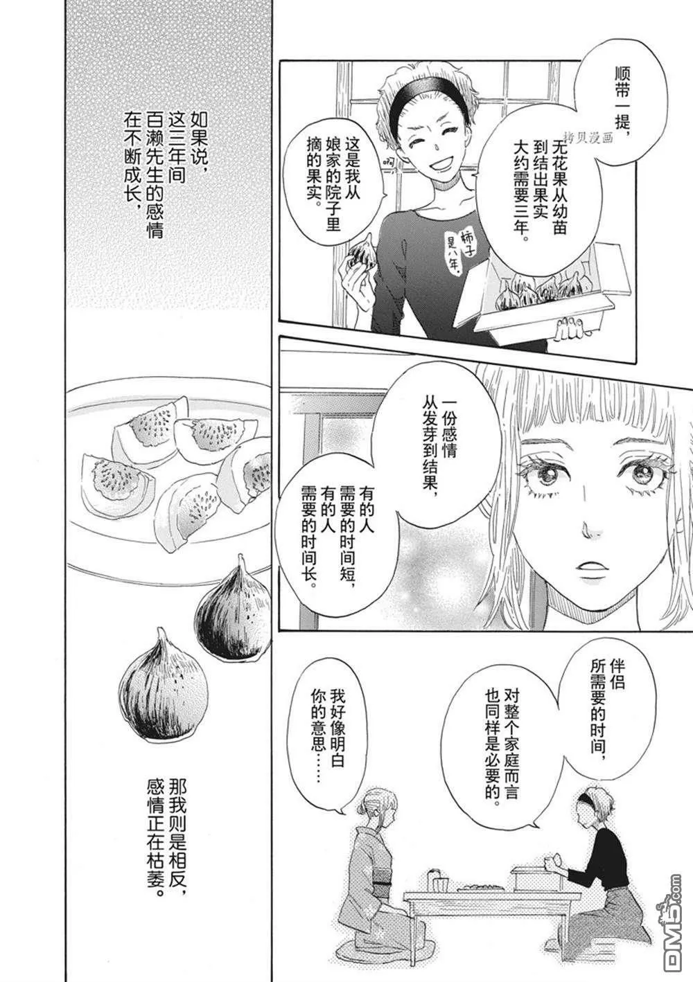 第31话  第13页