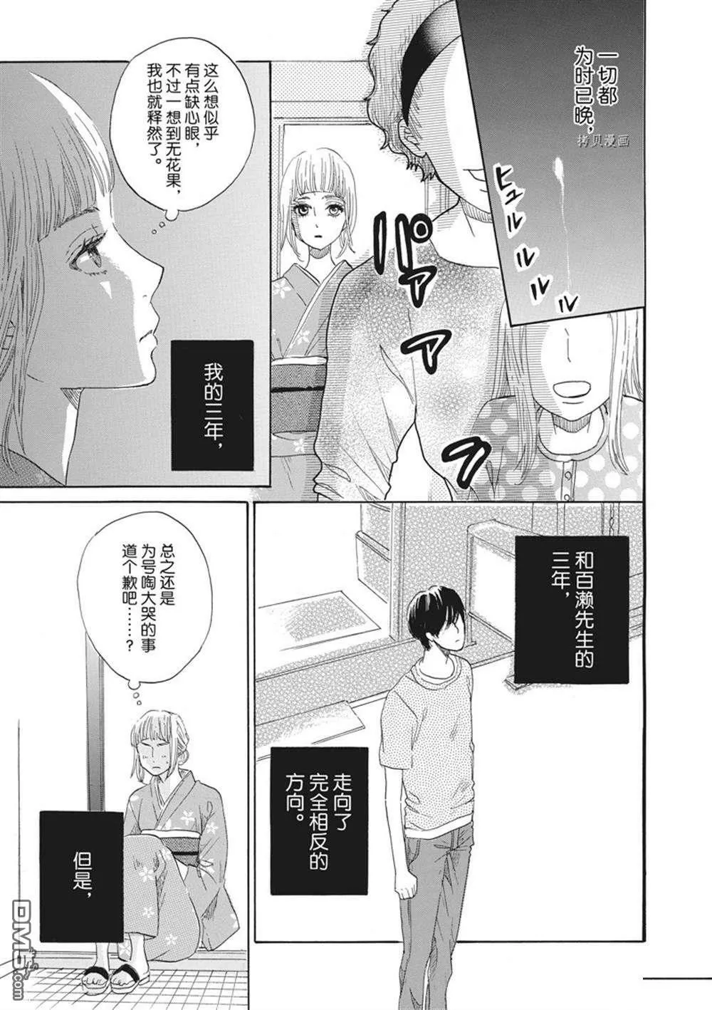 第31话  第14页