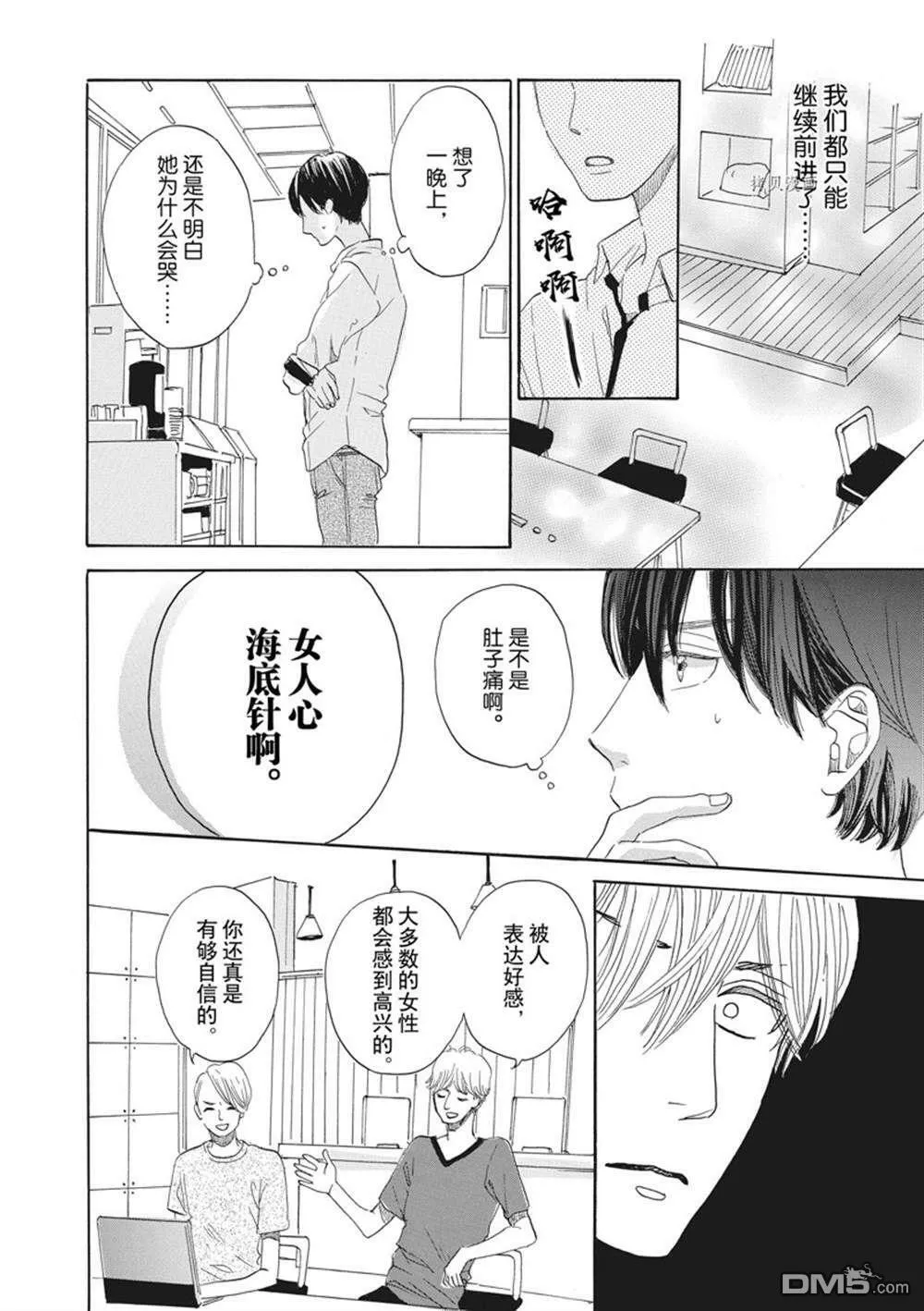 第31话  第15页