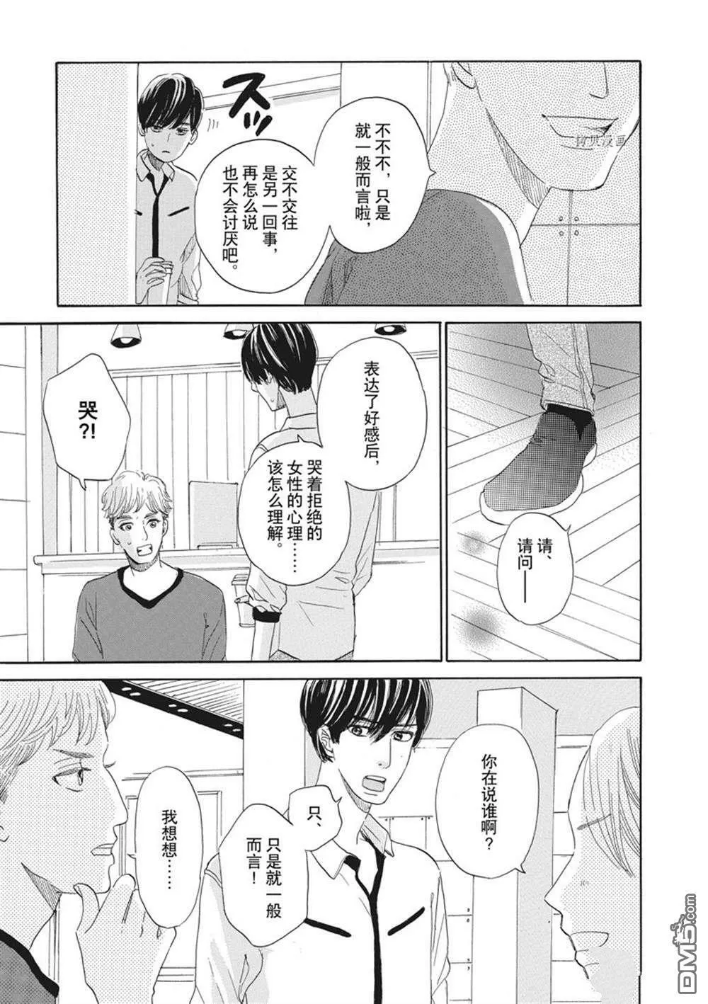 第31话  第16页