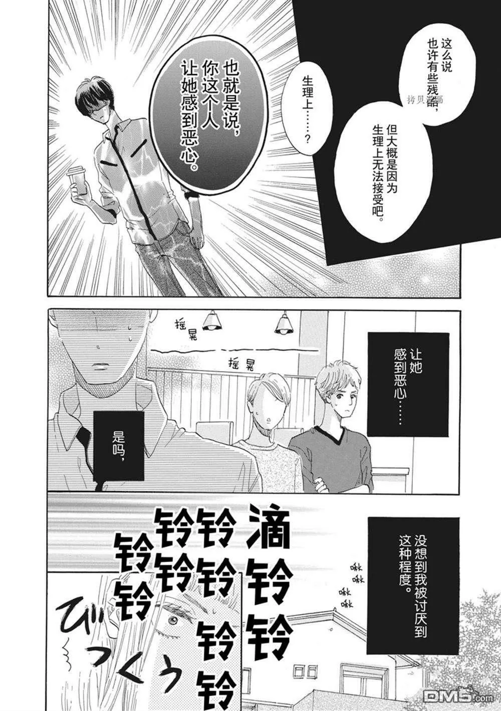 第31话  第17页