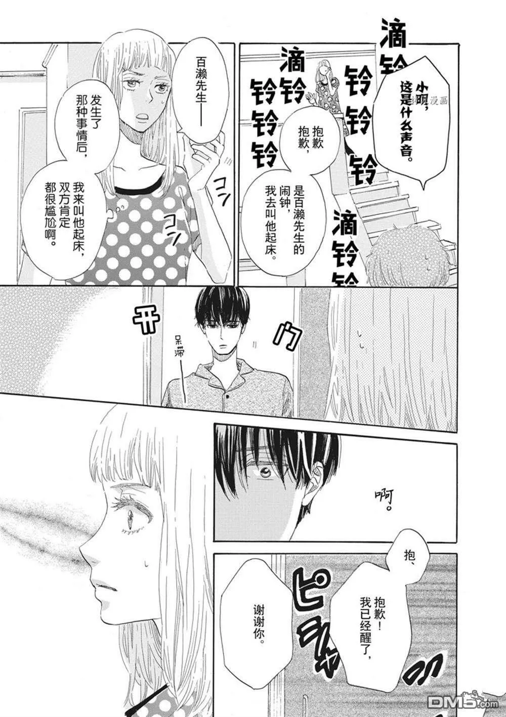 第31话  第18页