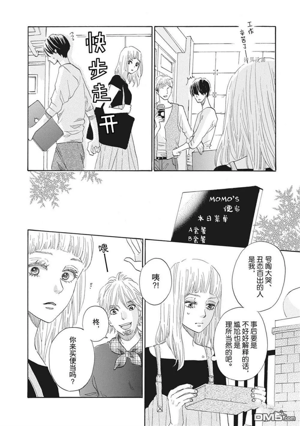 第31话  第19页
