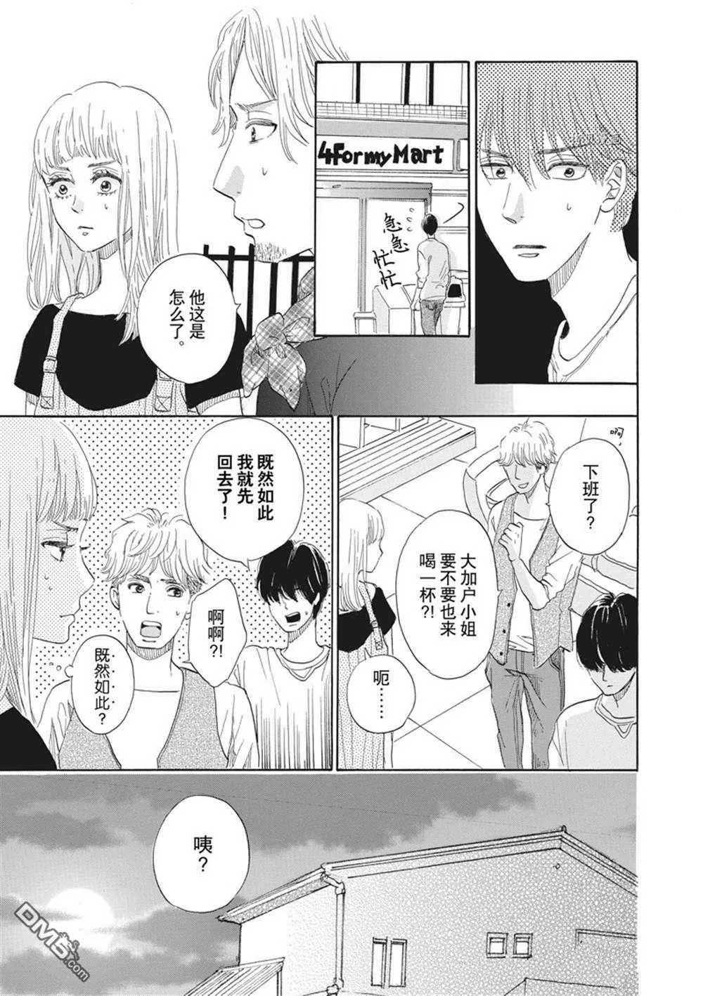 第31话  第20页