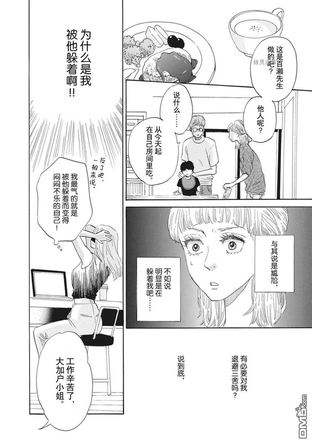 第31话  第21页
