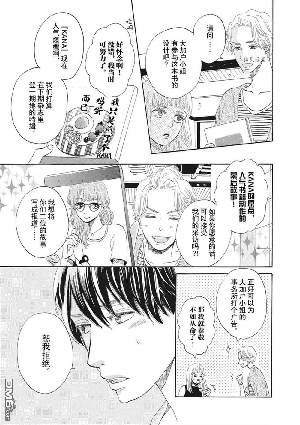 第31话  第22页