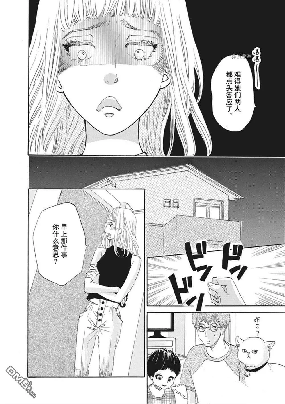 第31话  第23页