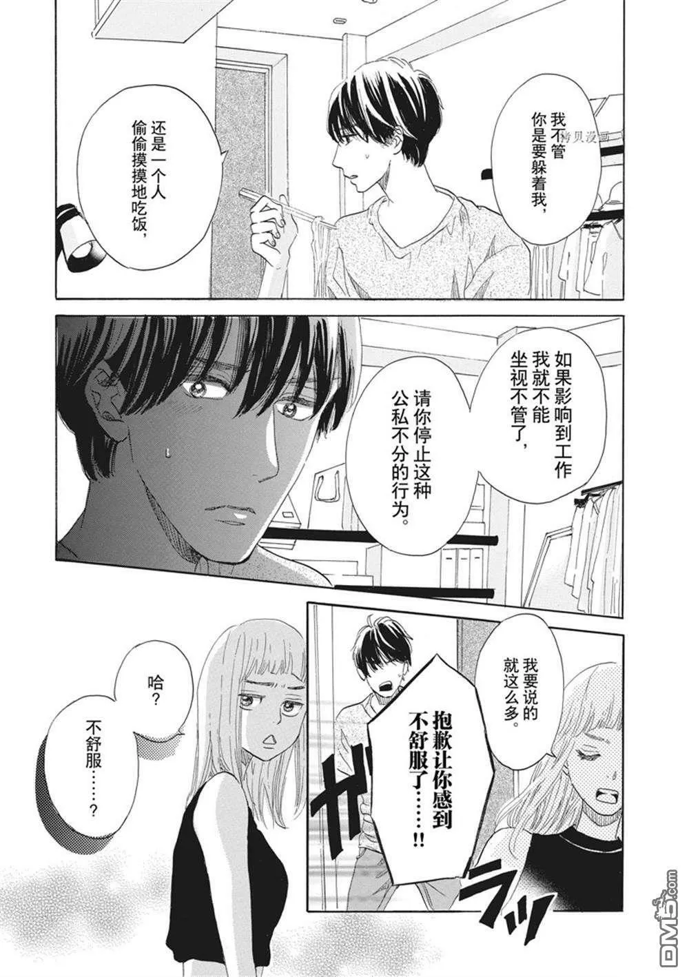 第31话  第24页