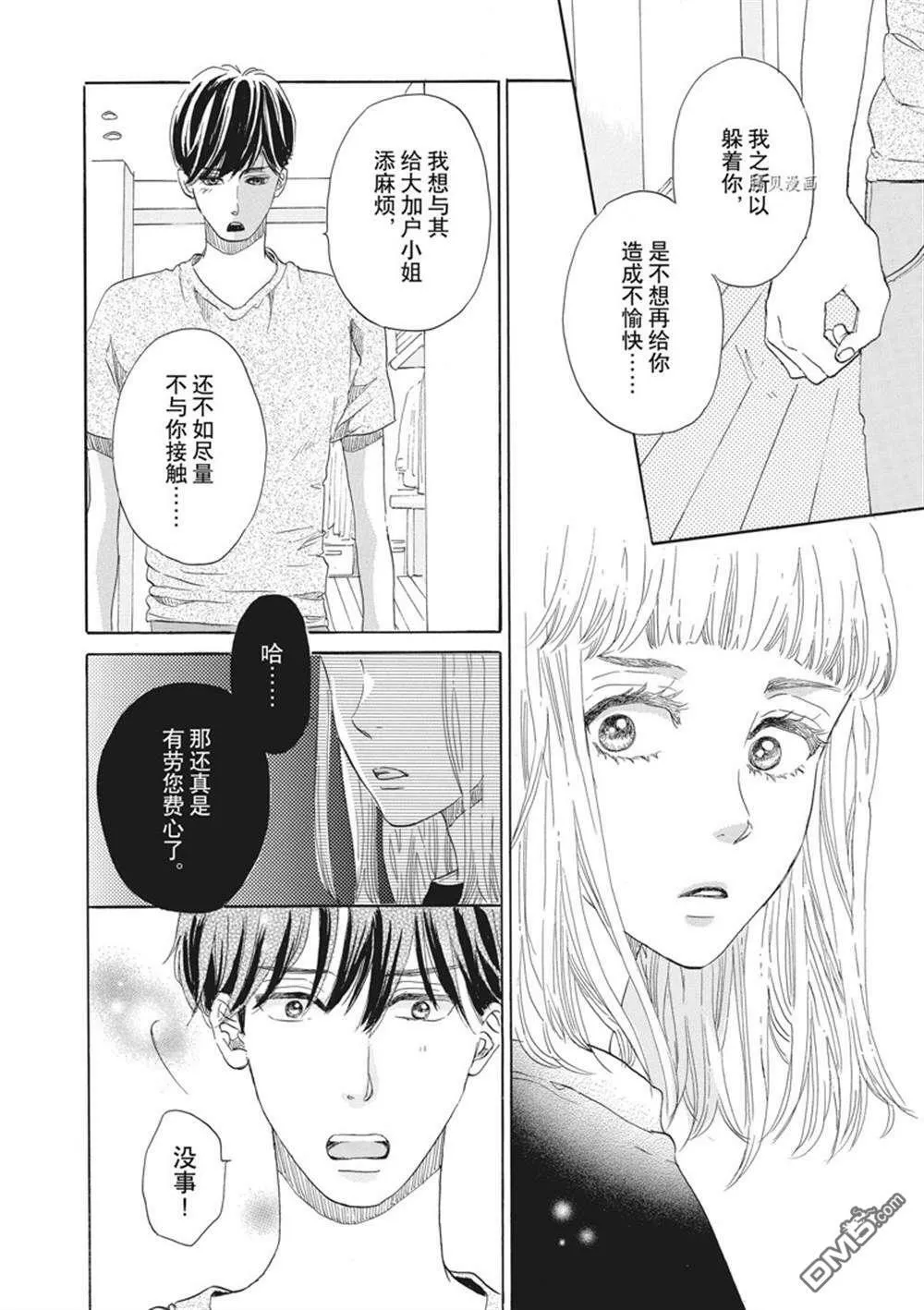 第31话  第25页