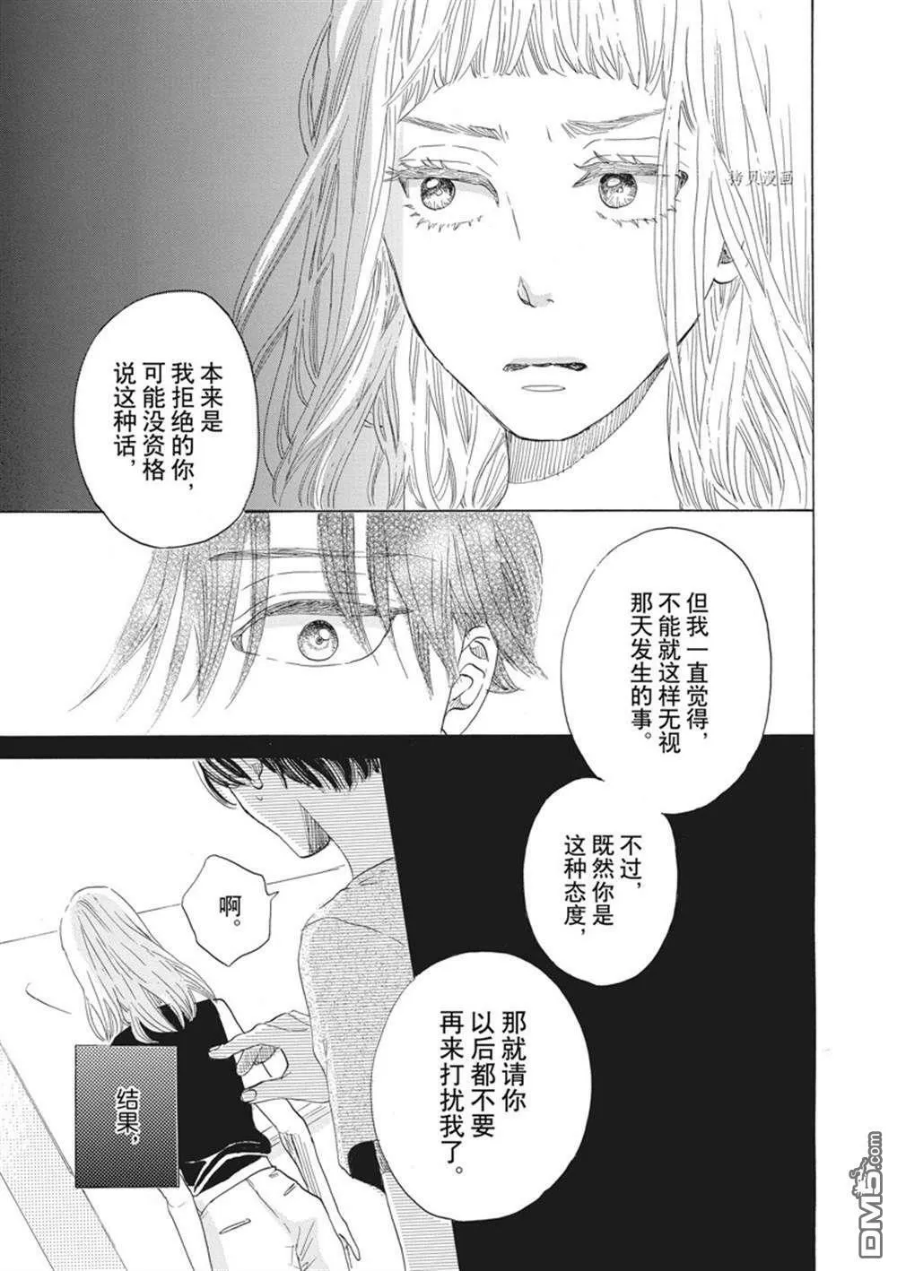 第31话  第26页