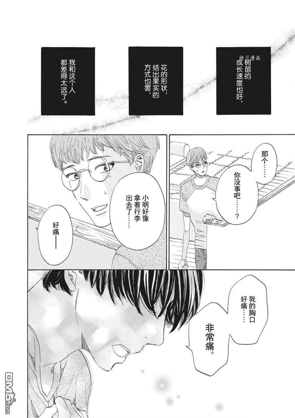 第31话  第27页
