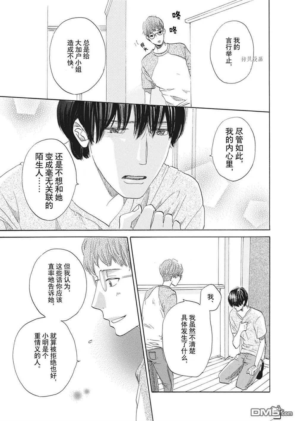 第31话  第28页