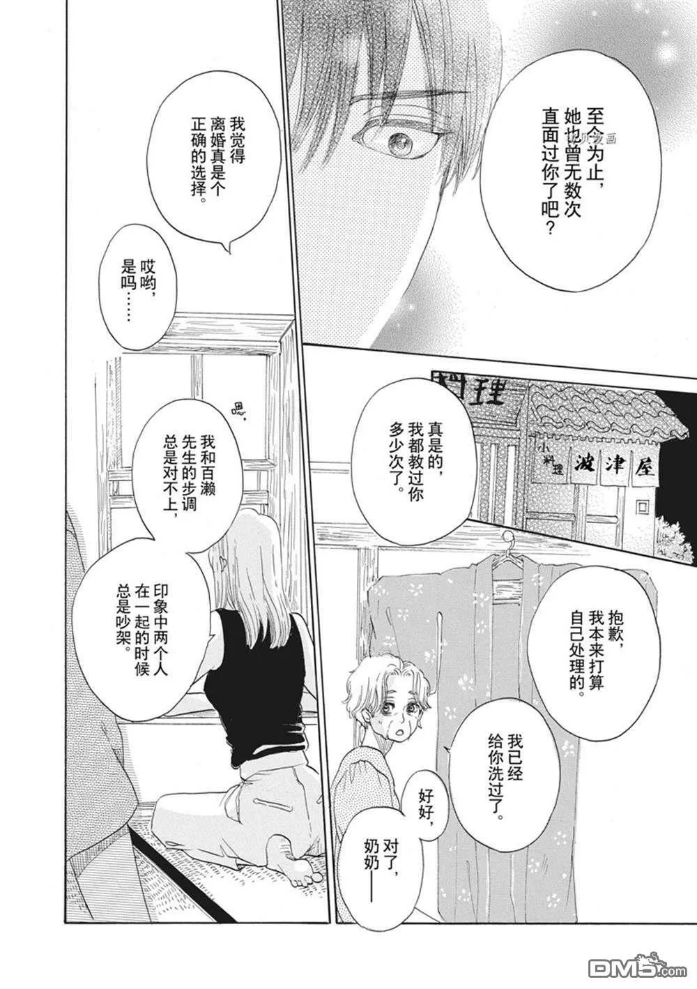 第31话  第29页