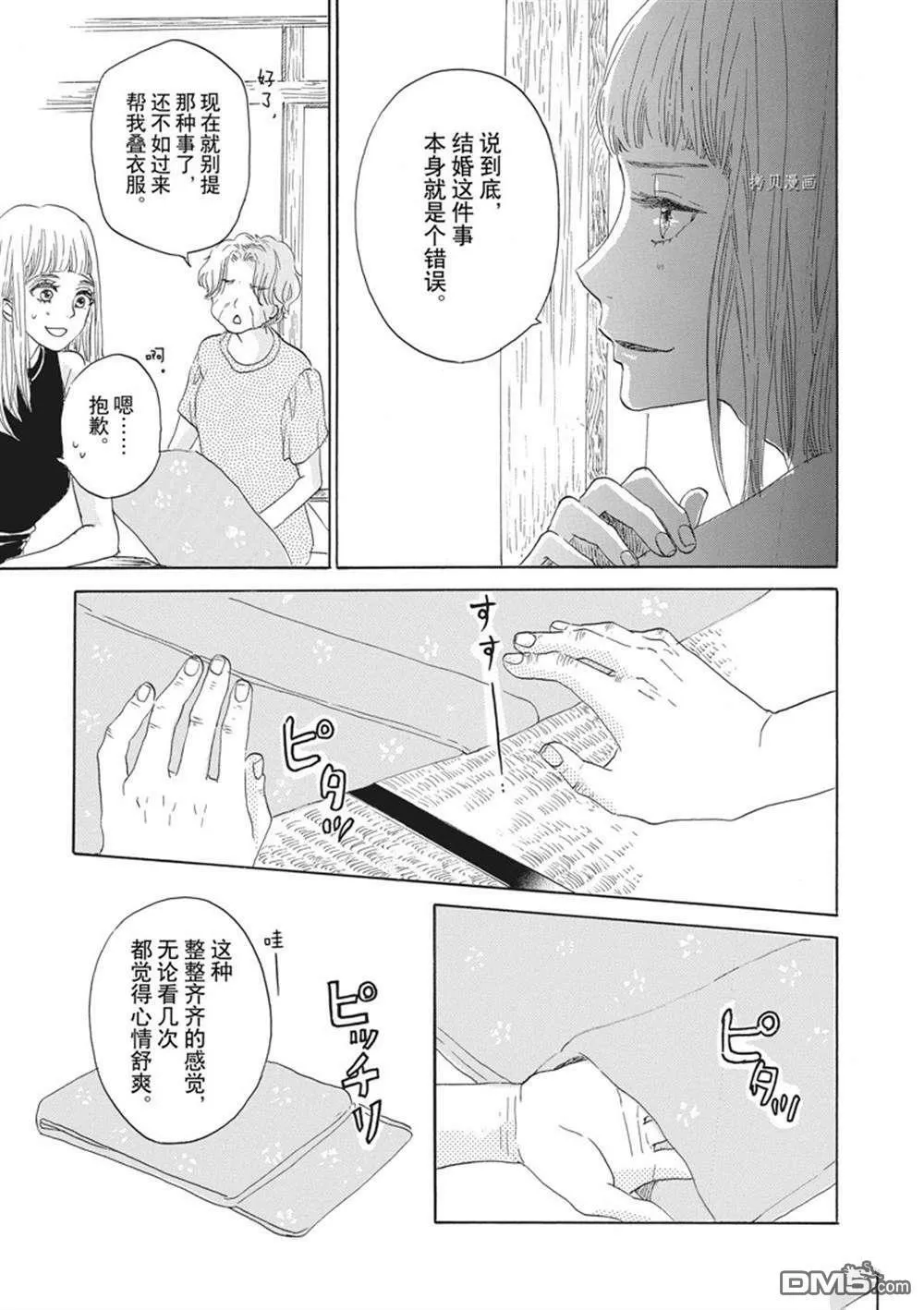第31话  第30页