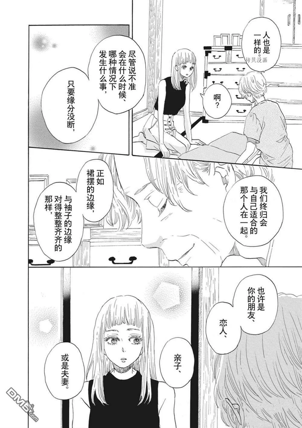 第31话  第31页