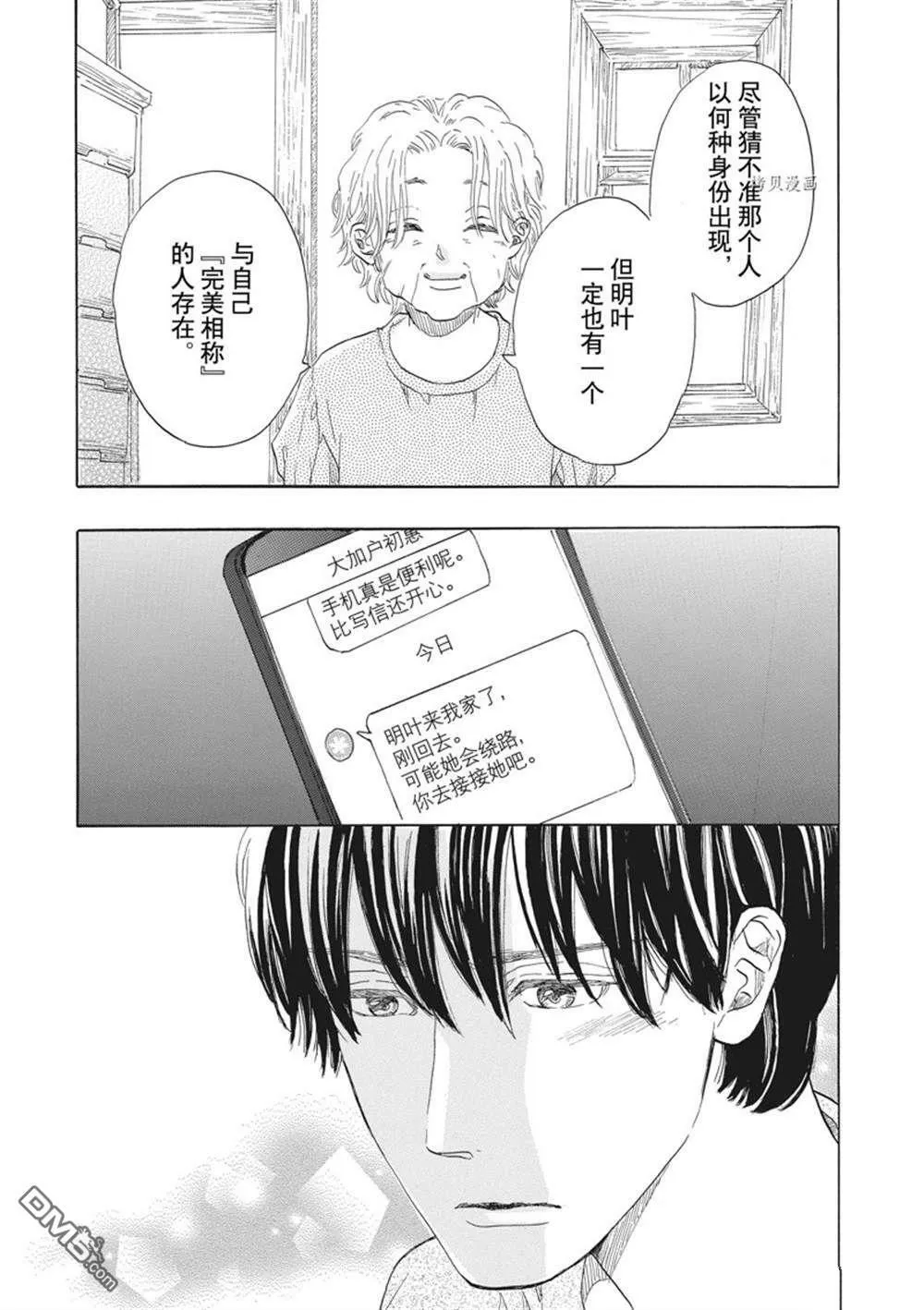 第31话  第32页