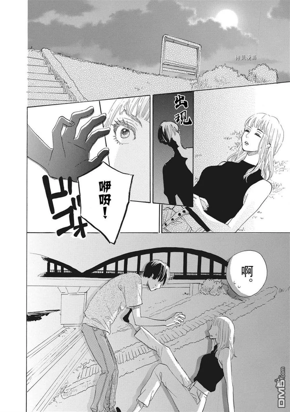 第31话  第33页
