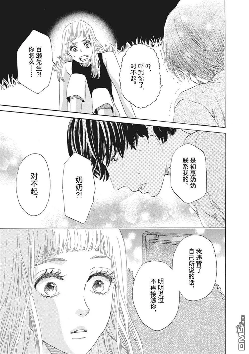第31话  第34页