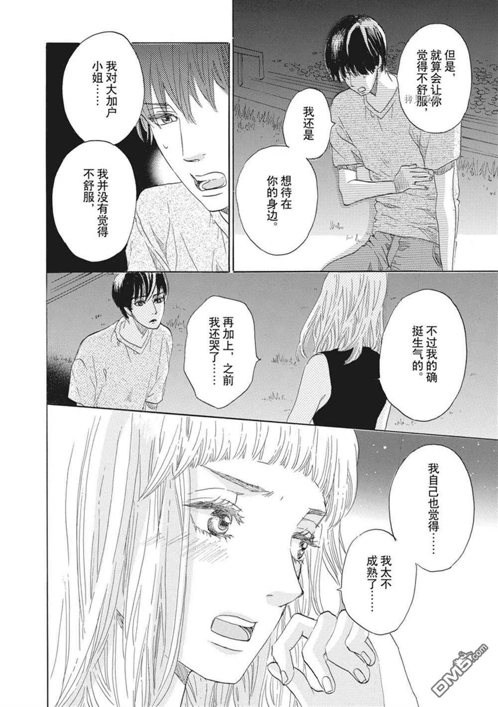 第31话  第35页