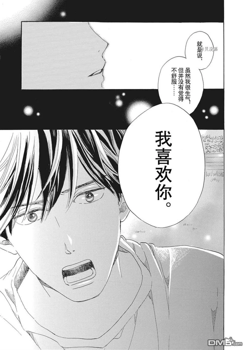 第31话  第36页