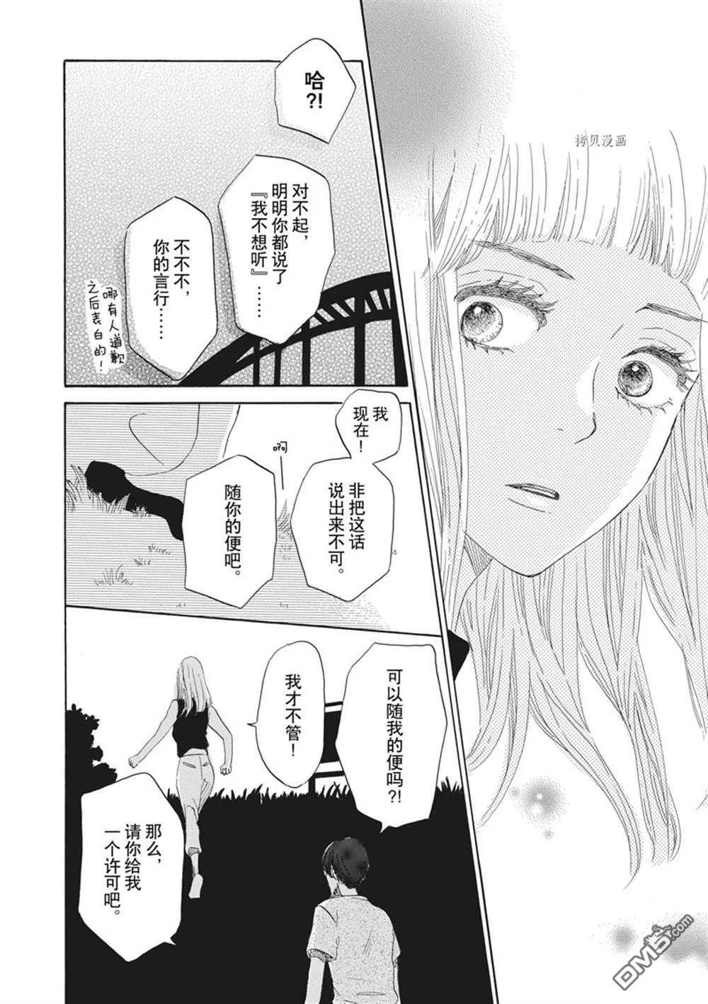 第31话  第37页