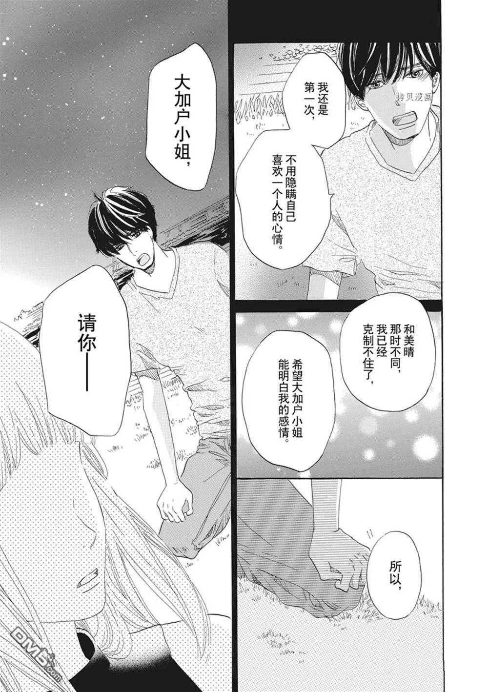 第31话  第38页