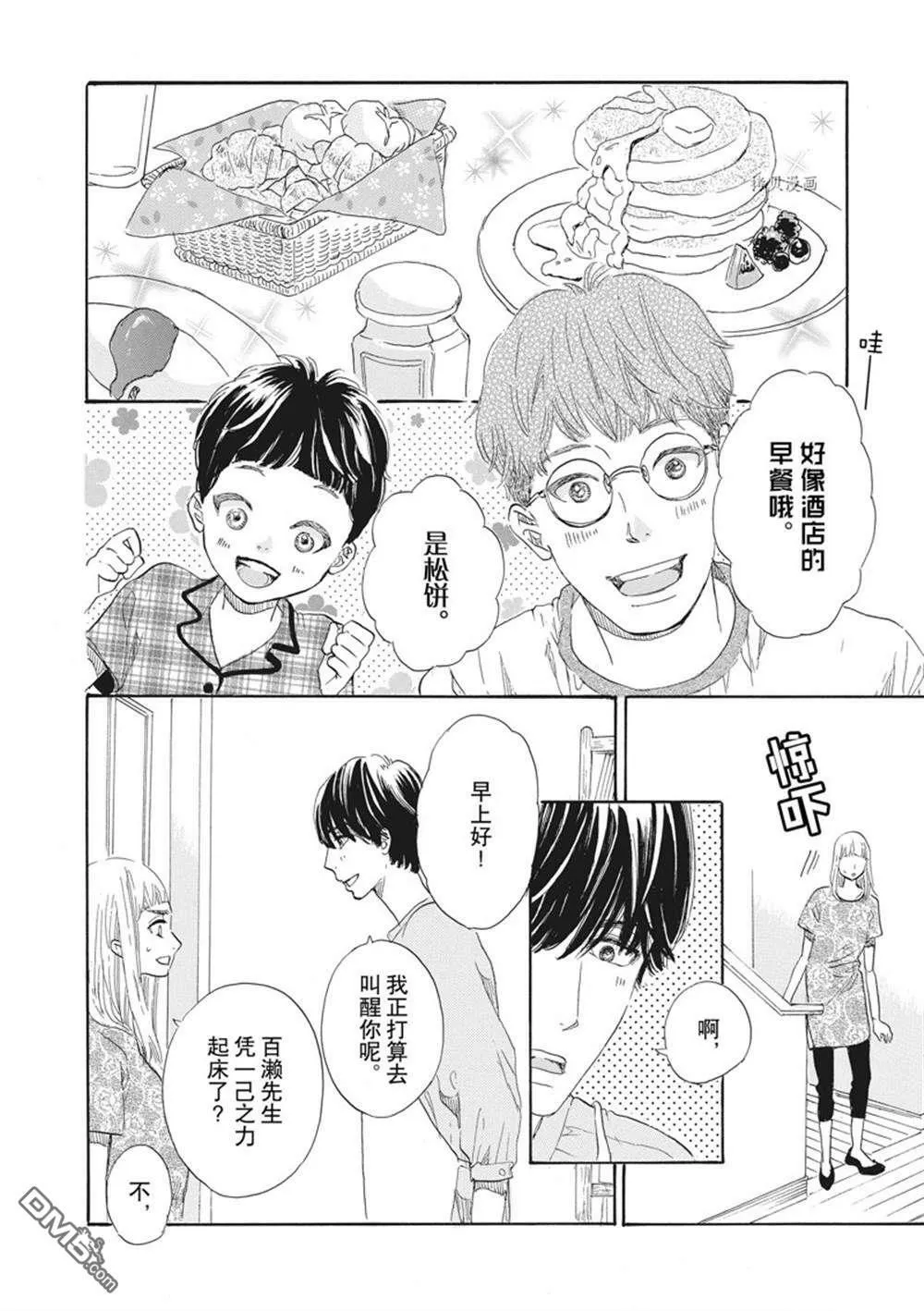 第31话  第43页