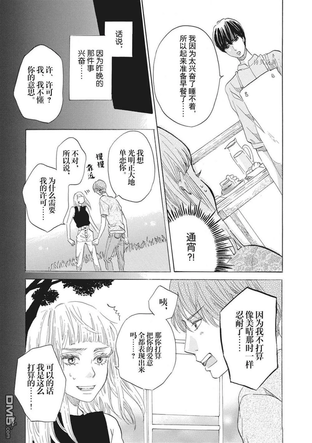 第32话  第3页
