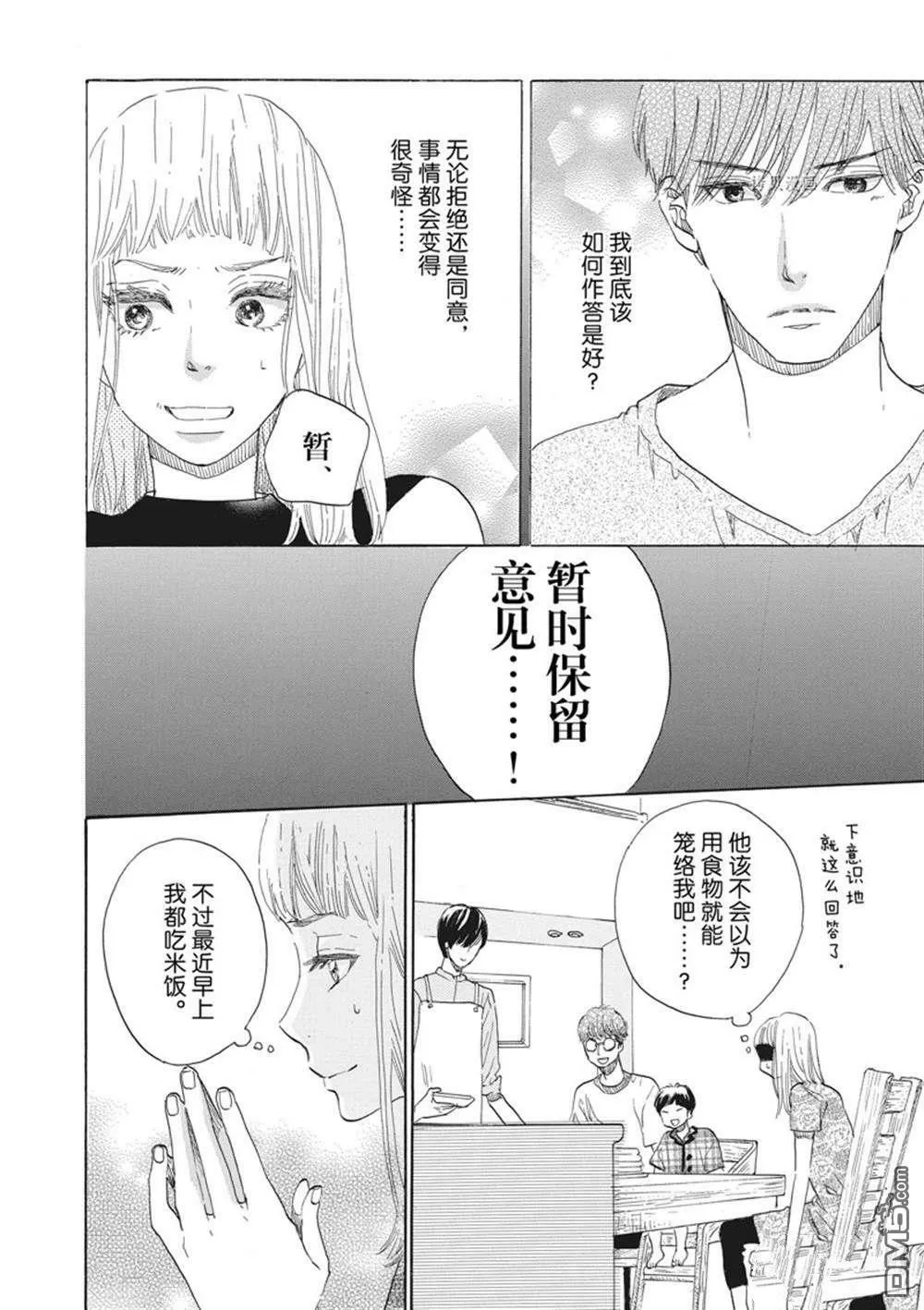 第32话  第4页