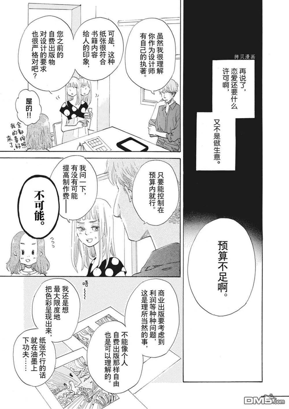 第32话  第5页