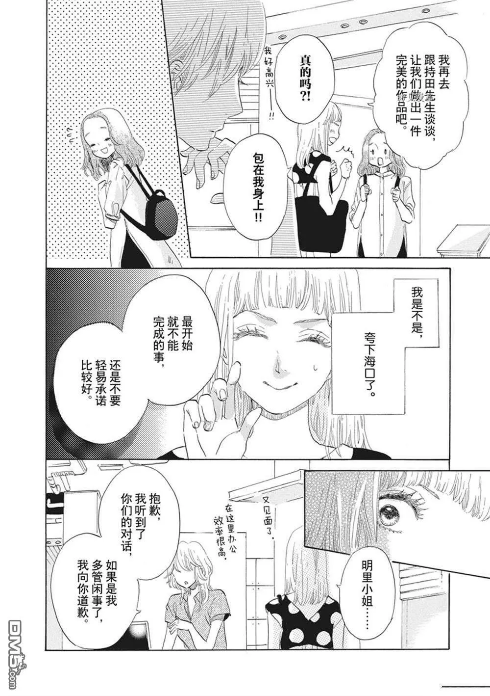 第32话  第6页