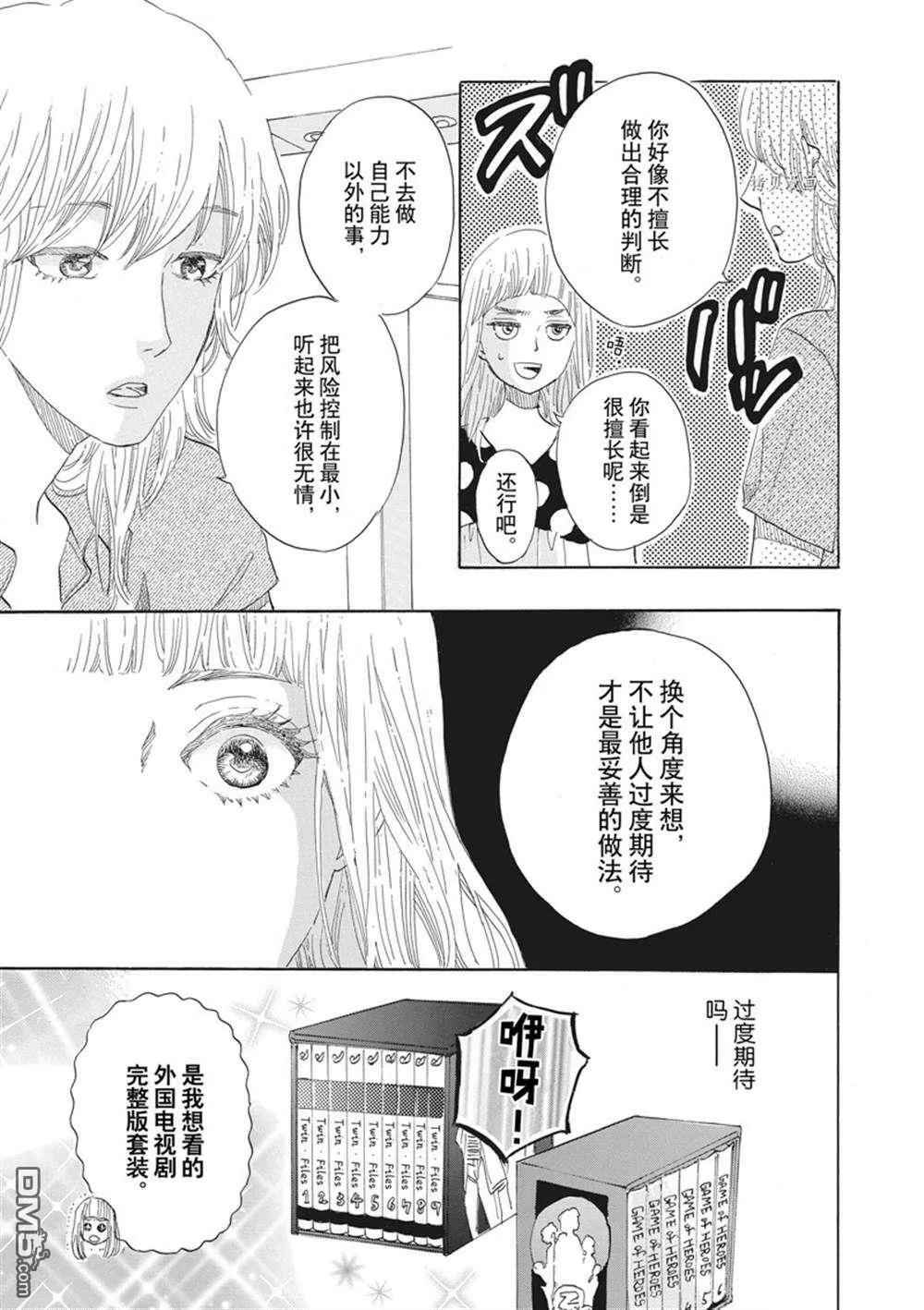 第32话  第7页