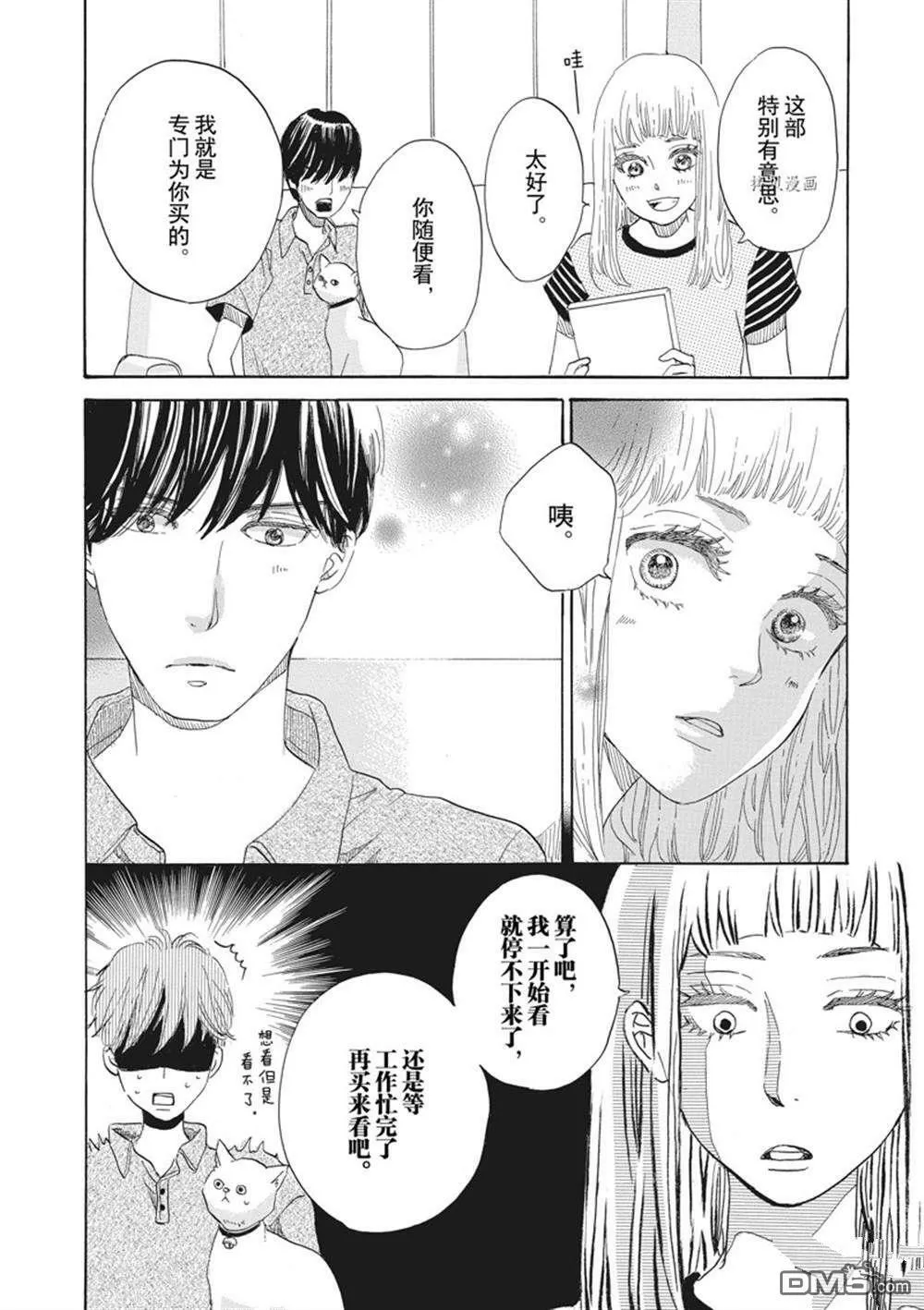 第32话  第8页