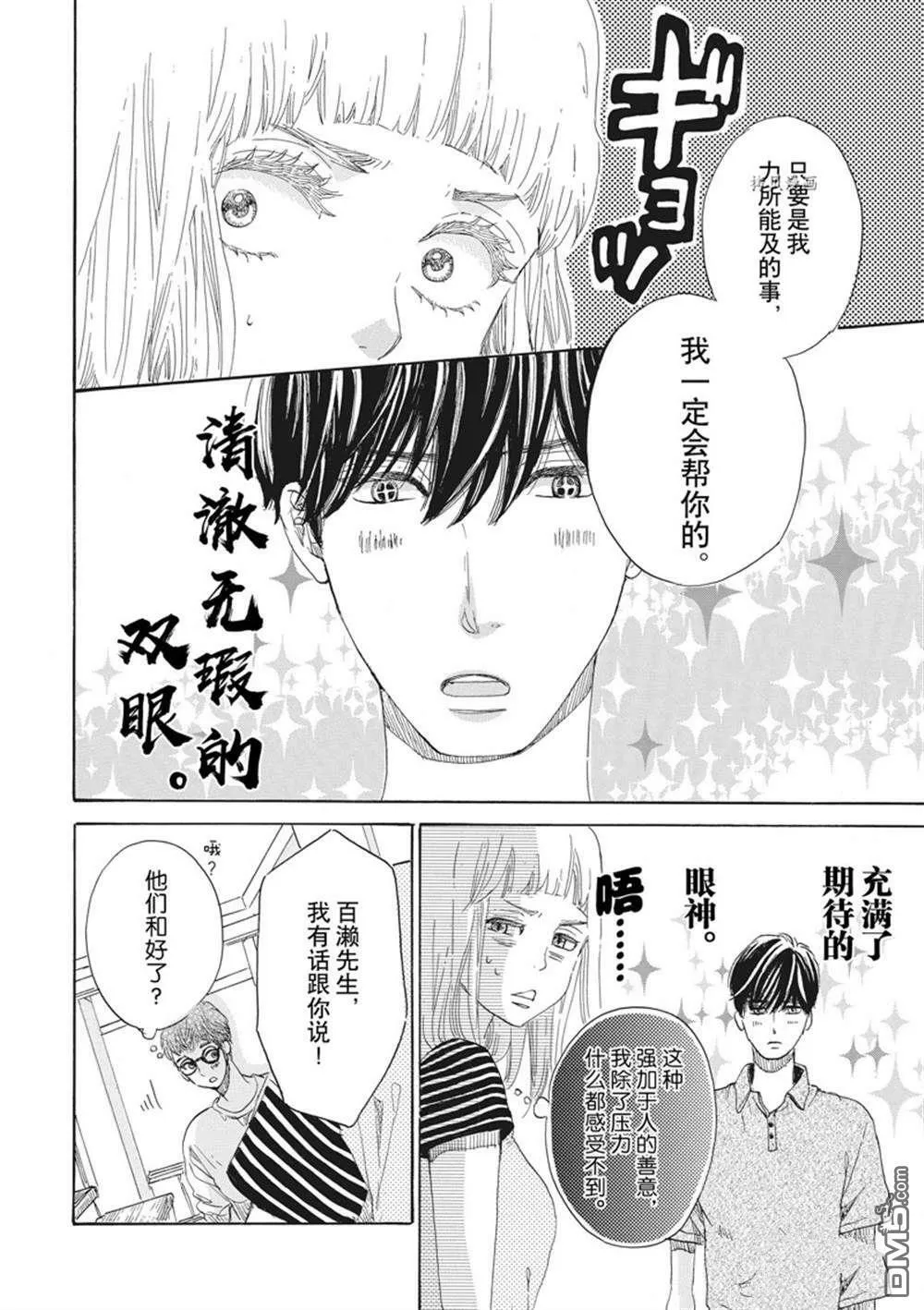 第32话  第10页