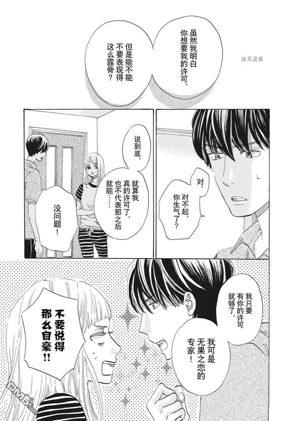 第32话  第11页