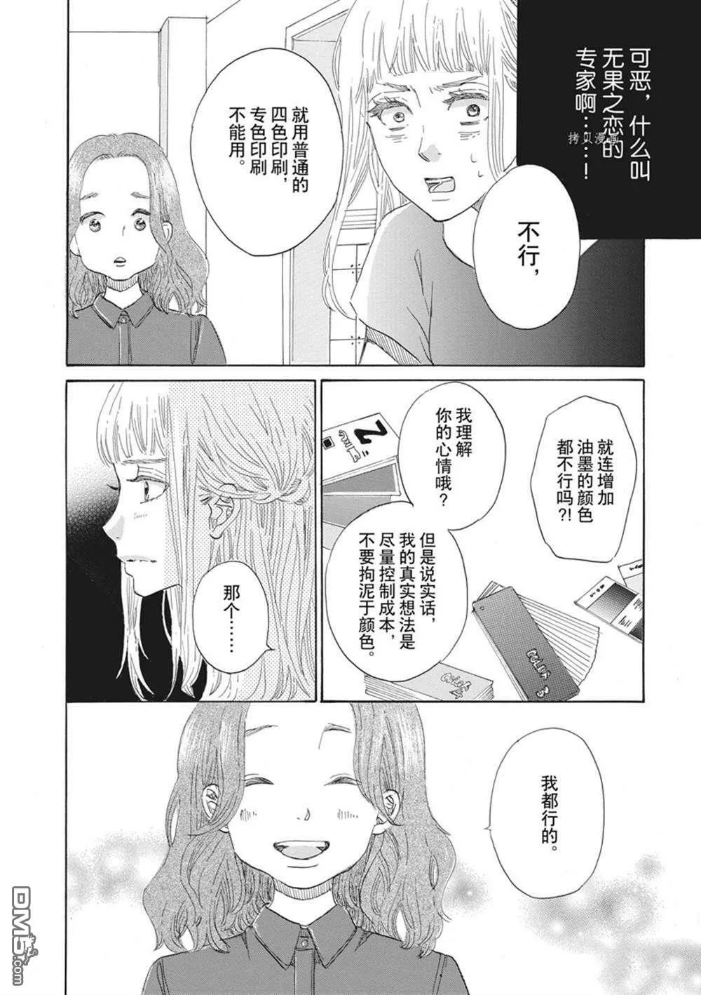 第32话  第12页
