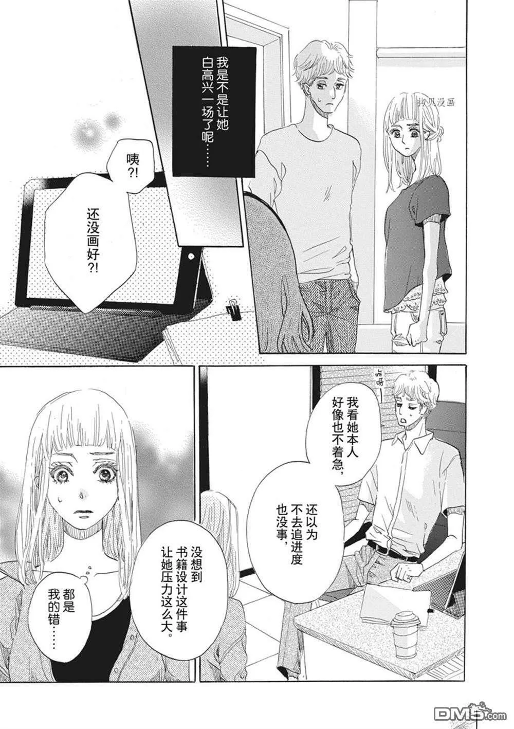 第32话  第13页
