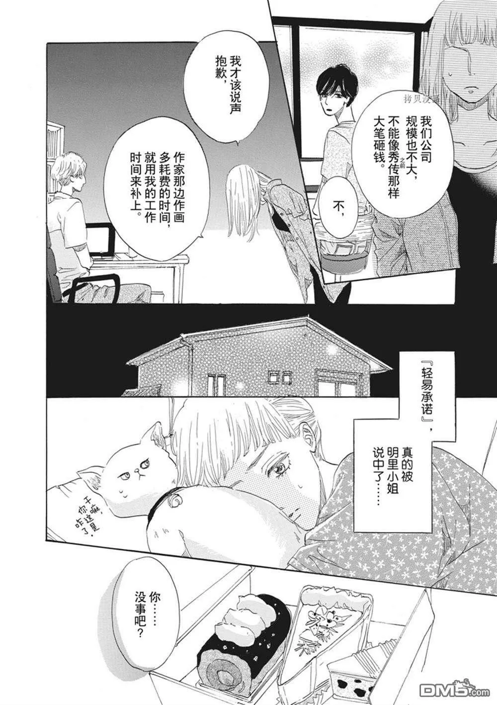 第32话  第14页