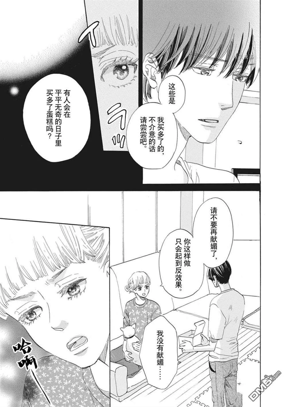 第32话  第15页